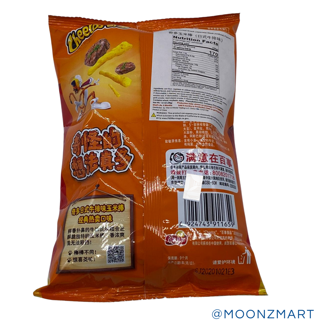 Cheetos Japanese Steak Chips - MOONZMART