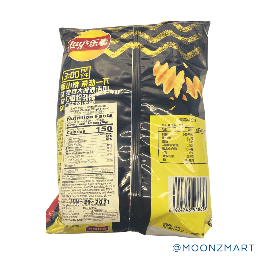 LAYS CHIPS ROASTED CHICKEN WINGS - MOONZMART